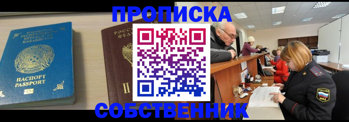 временная регистрация для всех в Тетюшах