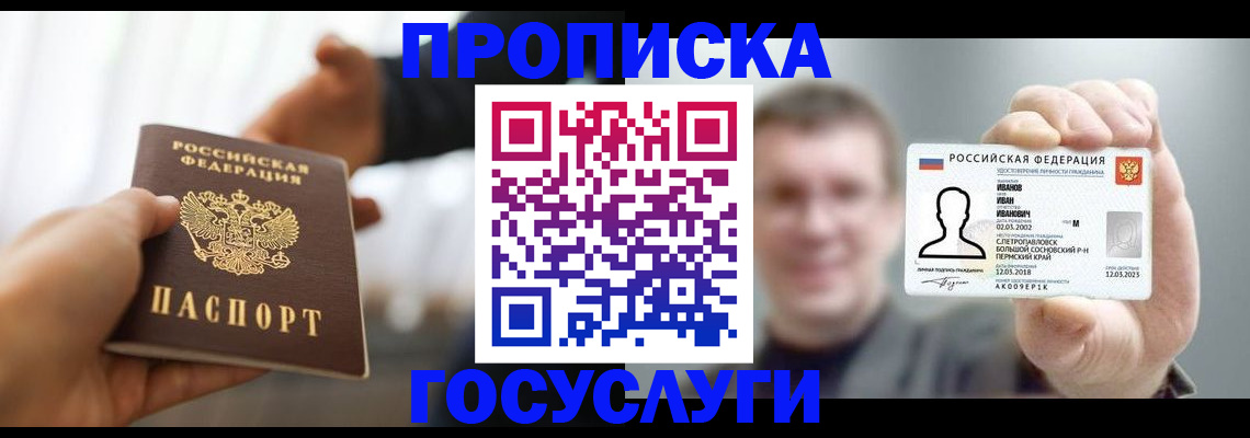 временная регистрация гарантия в Тетюшах